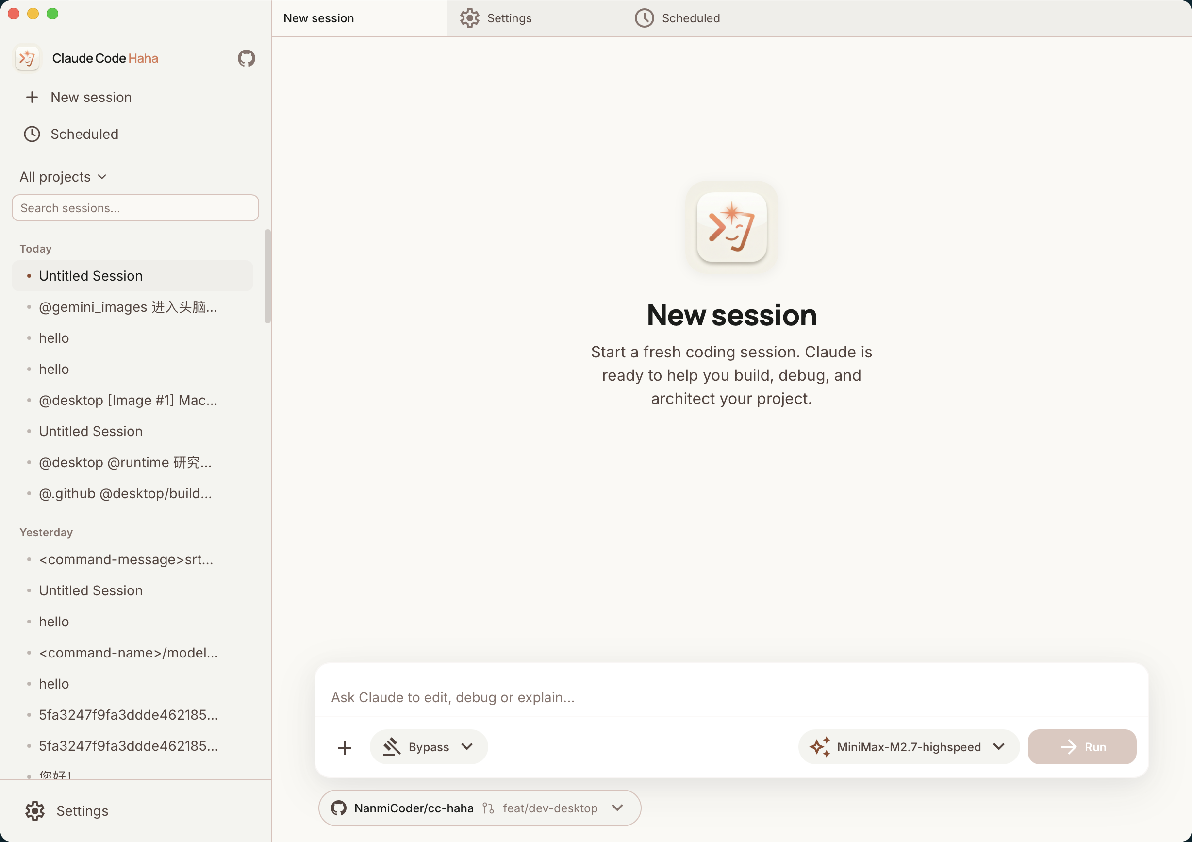 桌面端界面总览